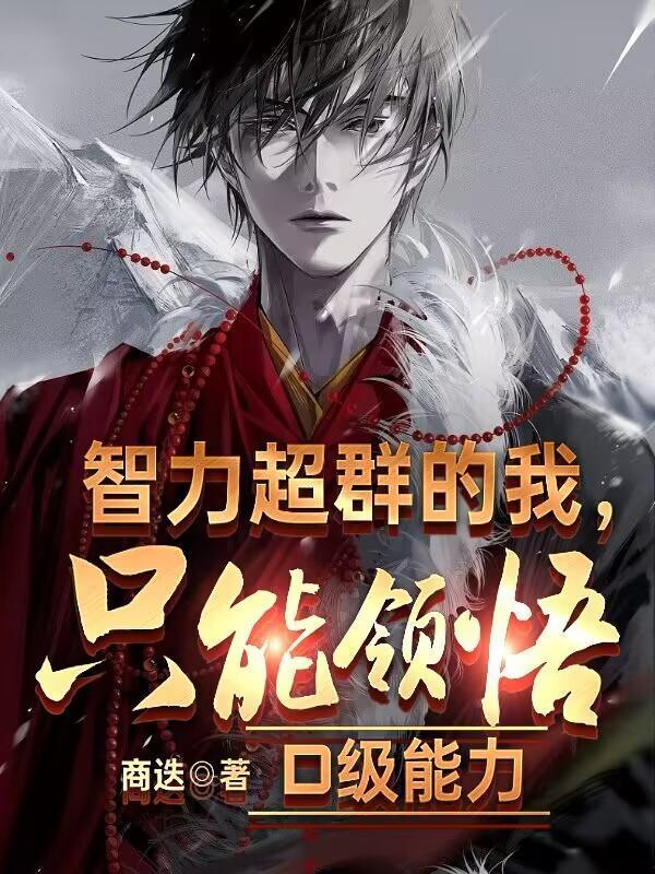 无限天灾我靠疯狂囤货登顶成神结局是什么
