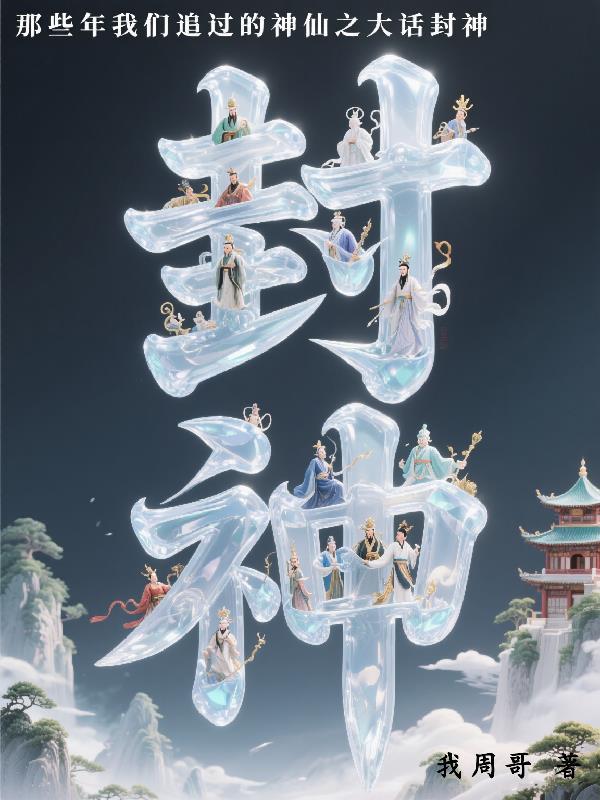 网游：我，悟性逆天