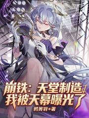 恋综：清冷美人女四总是被覬覦