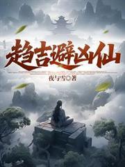 我有一座怪物牧场在线阅读