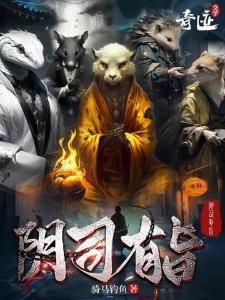 修仙:我能截取无尽机缘
