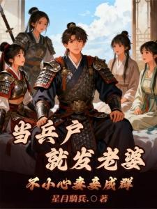 我操作的少女正在成为旧日之主