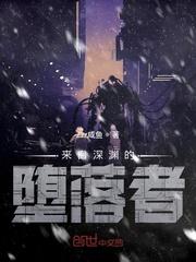 斗罗：开局雅莉退婚，打上史莱克