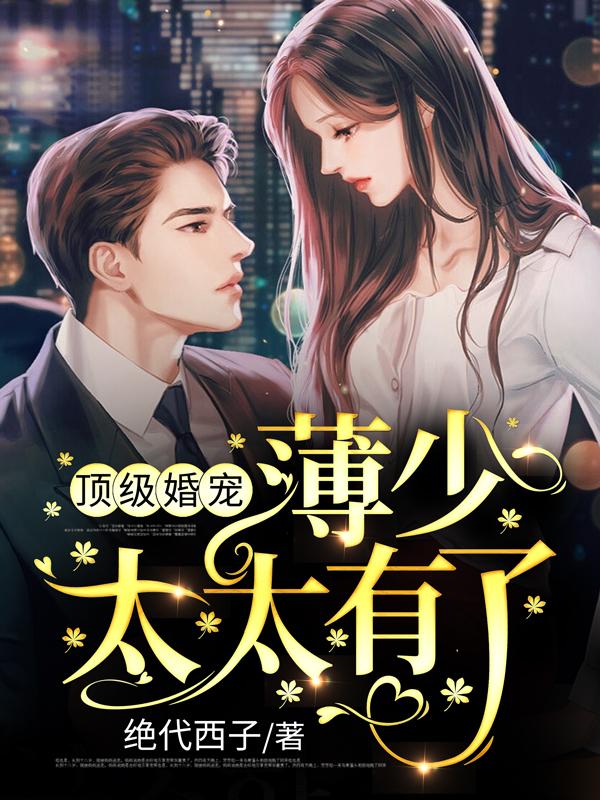 沈语时律短剧免费观看占欲